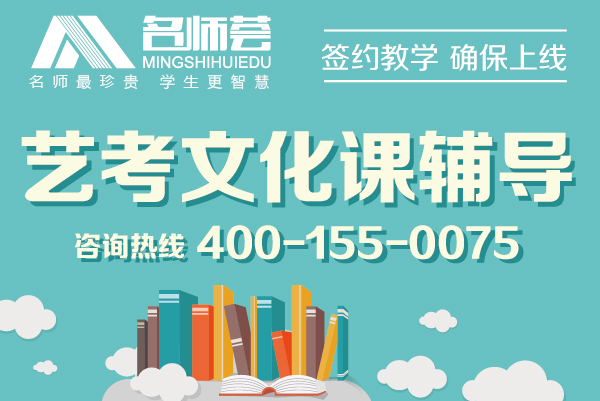 遂寧高考藝考生集訓文化課|遂寧高考藝考生集訓文化課哪里較好?