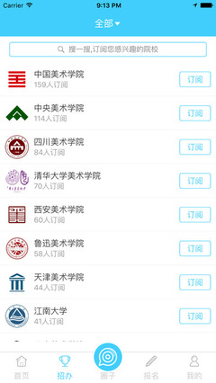 藝考升app手機版下載